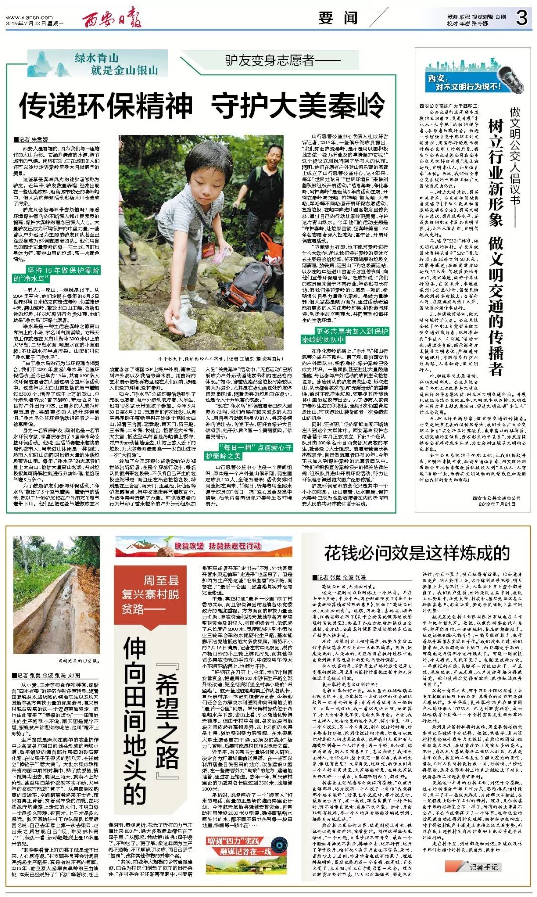 他们是这样的驴友……