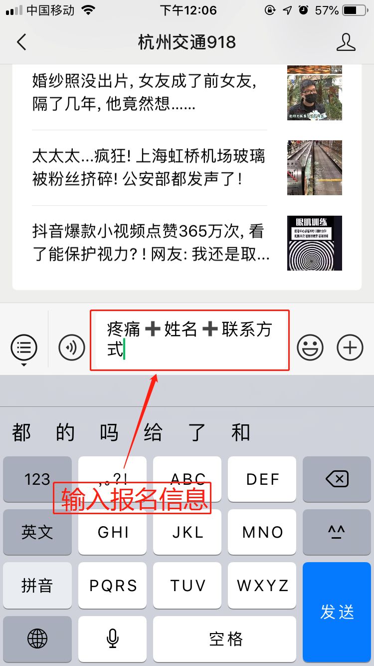 2个月，杭城人终于把他盼来了！解锁各种颈肩腰腿痛
