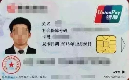 紧急提醒社保卡升级,紧急提醒个人微信支付宝转账