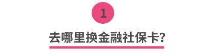紧急提醒社保卡升级,紧急提醒个人微信支付宝转账