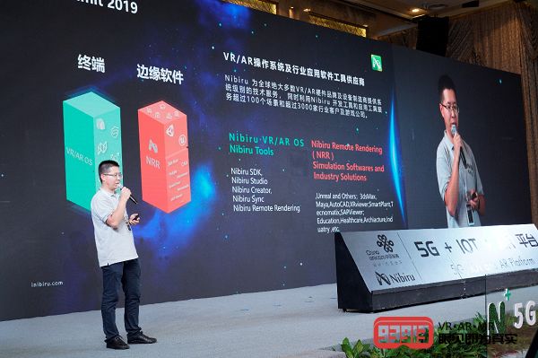 2019第四届“N+”5G与XR技术创新国际峰会圆满举行