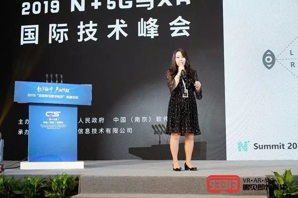2019第四届“N+”5G与XR技术创新国际峰会圆满举行
