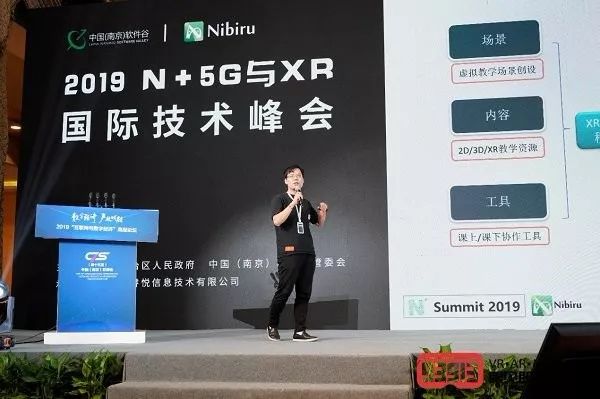 2019第四届“N+”5G与XR技术创新国际峰会圆满举行