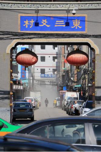 我去还没拆完的东三爻村做了点人类学观察