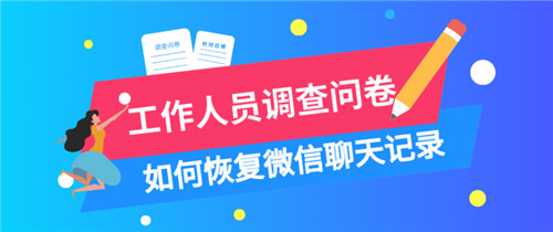 vivox9s微信聊天记录删除怎么恢复,icloud恢复已删除的微信聊天记录