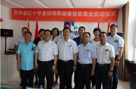 吉林省红十字大病救助,红十字中医药救助基金启动仪式