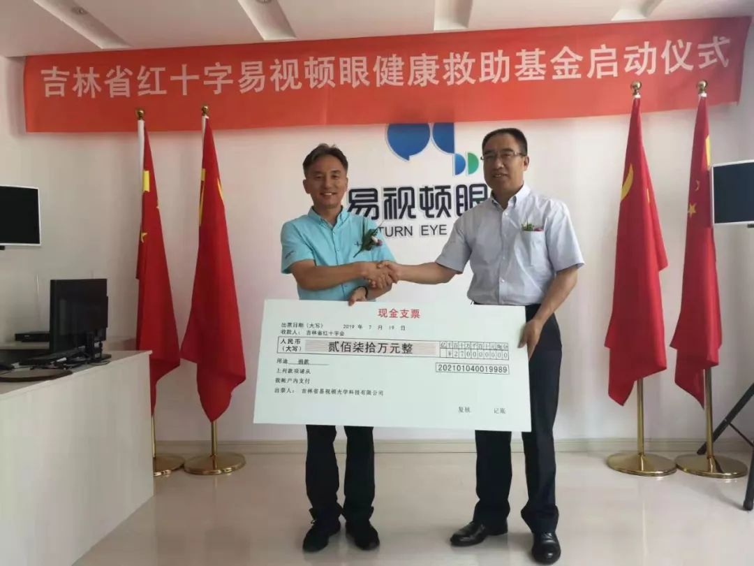 吉林省红十字大病救助,红十字中医药救助基金启动仪式