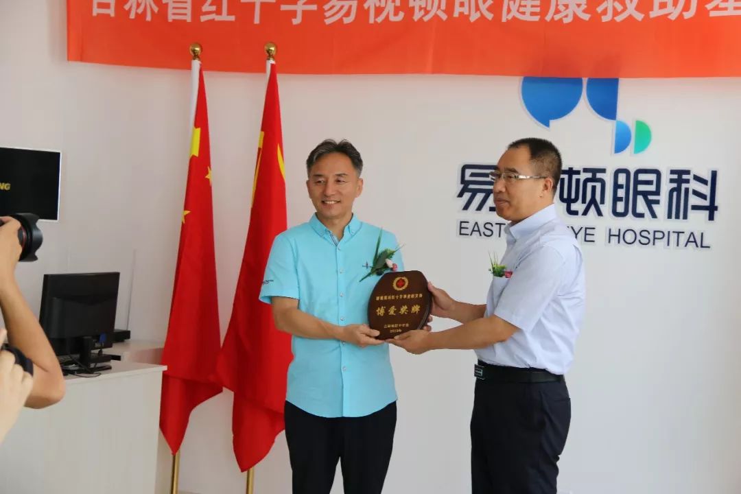 吉林省红十字大病救助,红十字中医药救助基金启动仪式