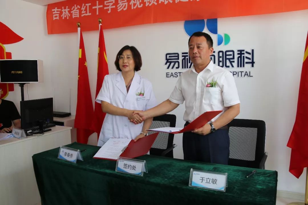 吉林省红十字大病救助,红十字中医药救助基金启动仪式