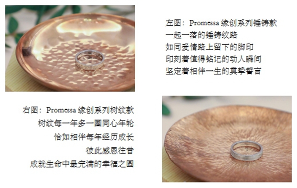 上海周生生活动,周生生promessa形象店