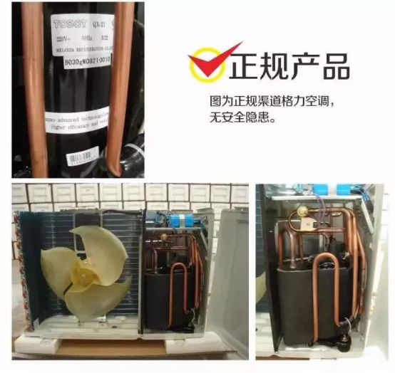 怎样识别假空调,如何查询空调是真实货还是假货