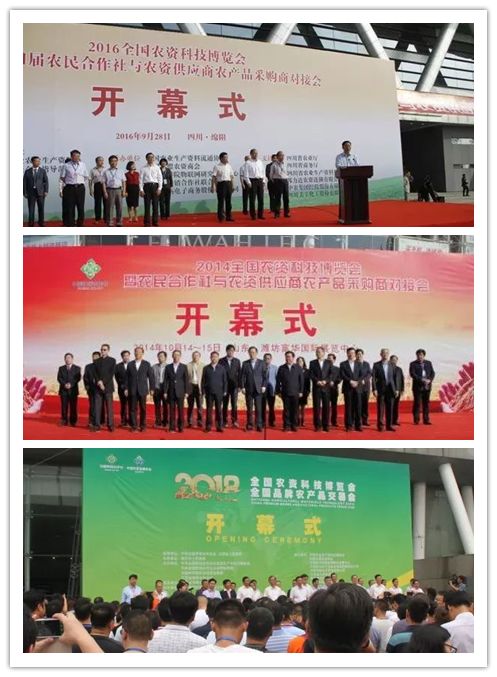 第18届农业农资博览会,农资农博会