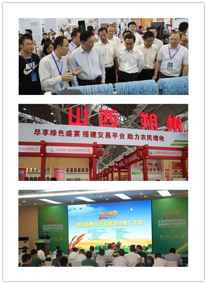 第18届农业农资博览会,农资农博会