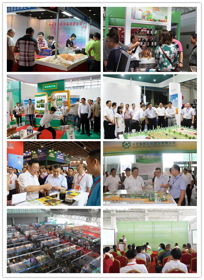 第18届农业农资博览会,农资农博会