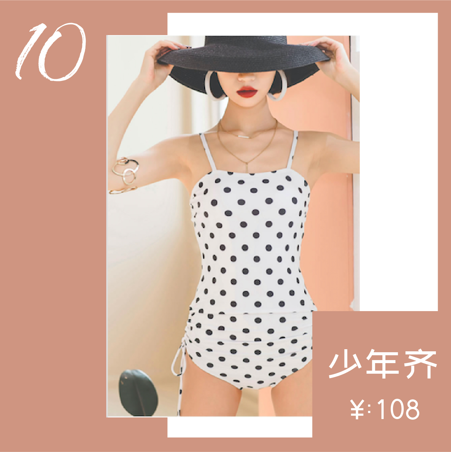 泳衣推荐中长款高颜值,暴力推荐50款高颜值泳衣