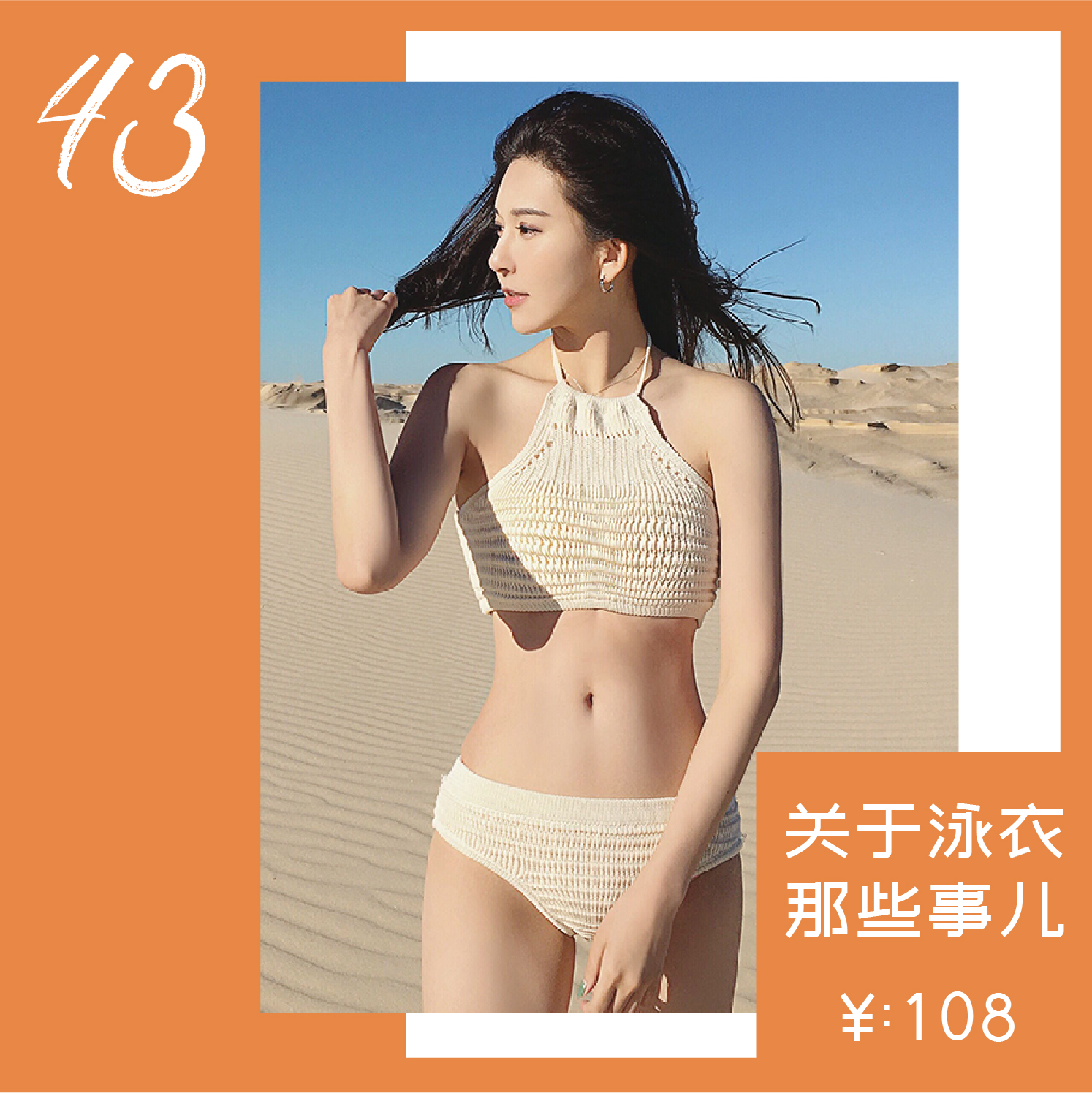 泳衣推荐中长款高颜值,暴力推荐50款高颜值泳衣