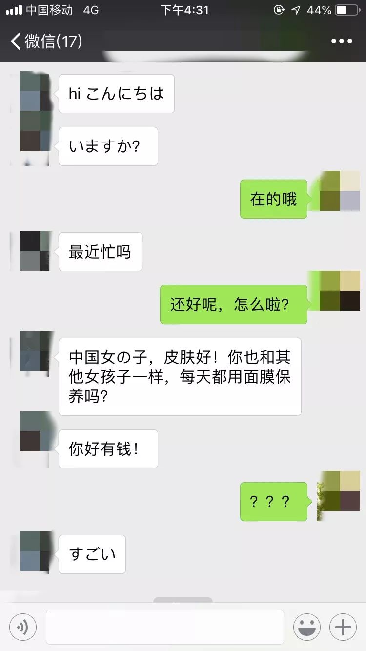 Delicate丨中国女性每晚都要用掉一瓶原液？日本女性惊呆了