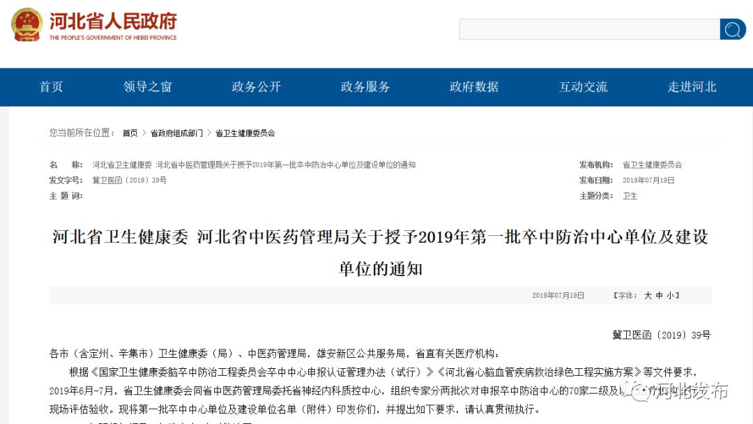 栾城人民医院最新消息今天,栾城医院有哪些