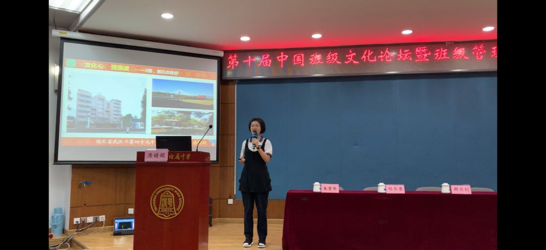 青山教育再添光彩！四十九中席婧娟在全国班级文化论坛获特等奖
