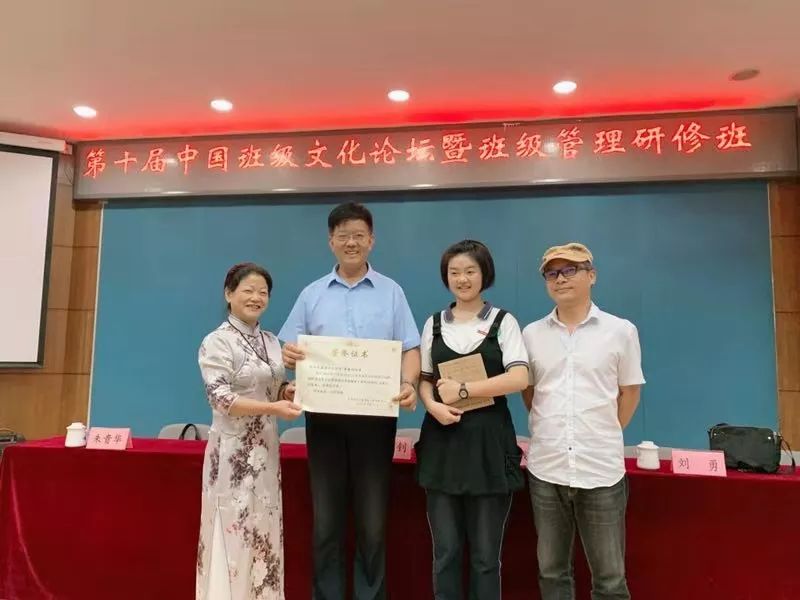 青山教育再添光彩！四十九中席婧娟在全国班级文化论坛获特等奖