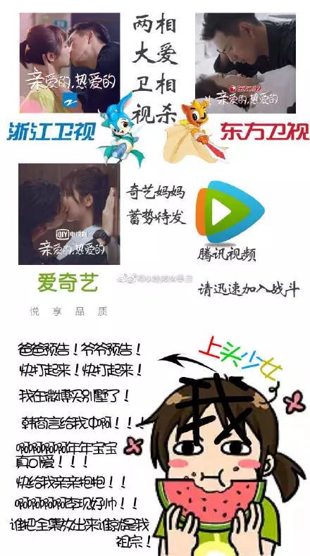 花钱减压｜不在微博上买房都追不上现男友的预告了，韩商言你太上头