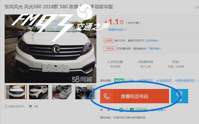 58同城宁波二手车,宁波二手车商被打