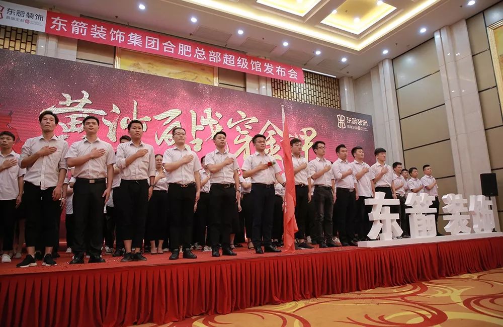 7.22东箭装饰集团超级馆发布会圆满结束
