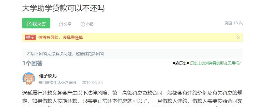 没钱被骗贷款怎么办,助学类贷款被骗