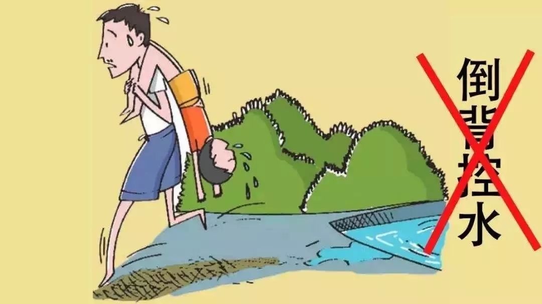 「直播」溺水急救，别再听信“土办法”而丢了命