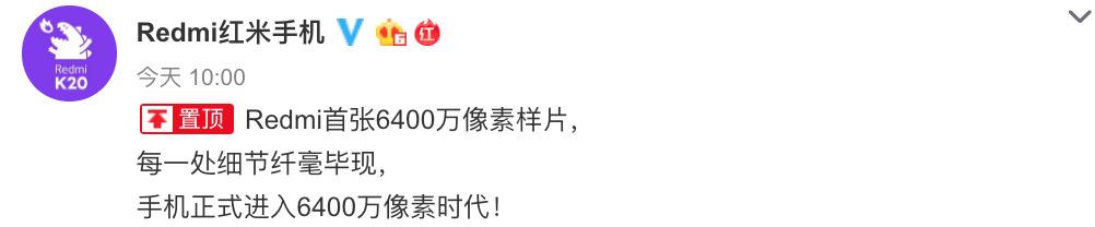 「搞事」红米官方晒6400万像素样张意外打小米脸？