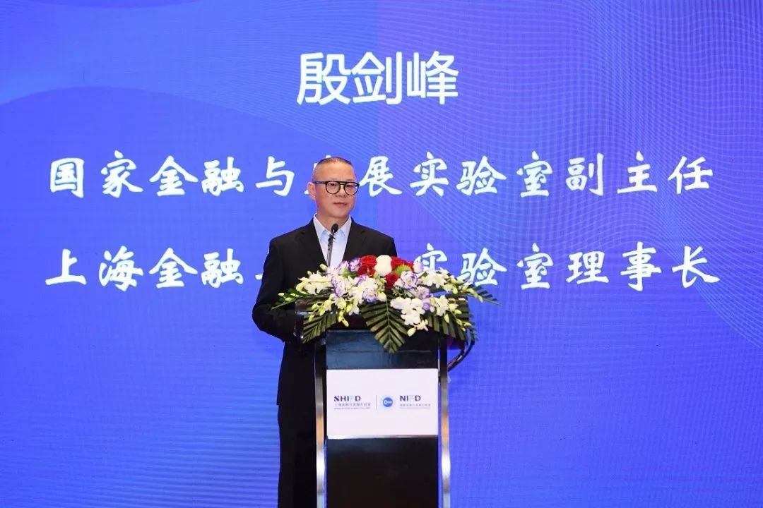 高端金融智库,上海国际金融研究中心