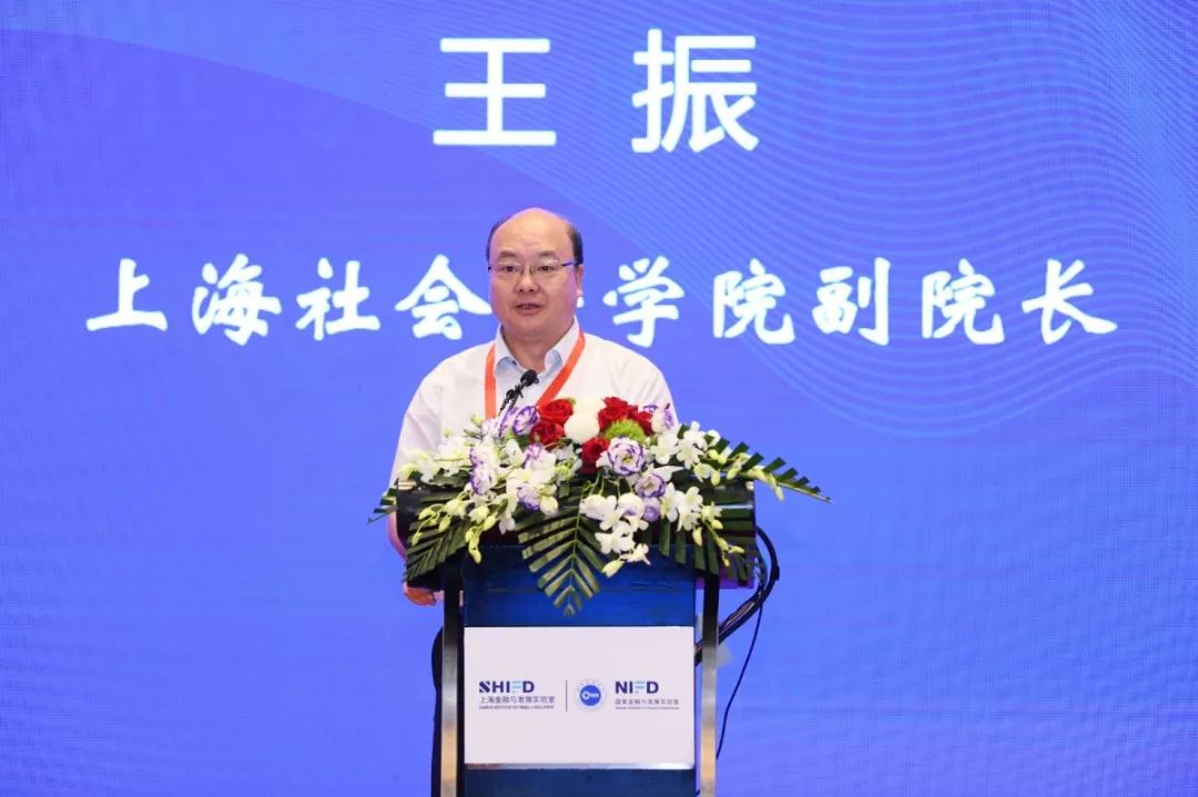 高端金融智库,上海国际金融研究中心