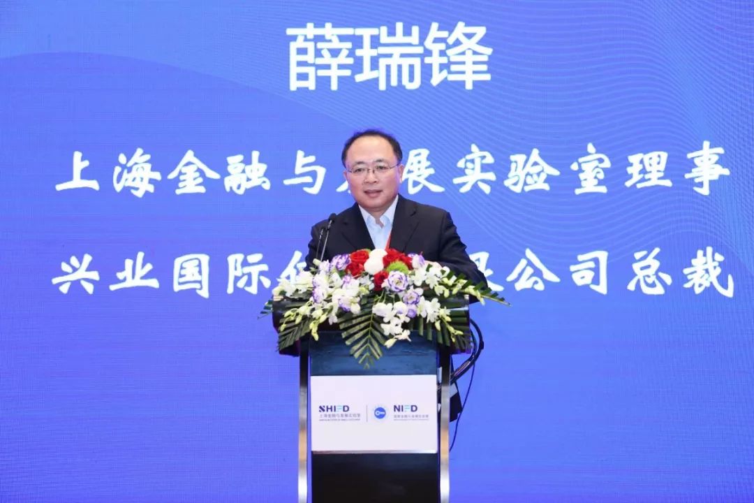 高端金融智库,上海国际金融研究中心