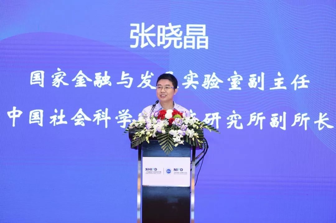 高端金融智库,上海国际金融研究中心