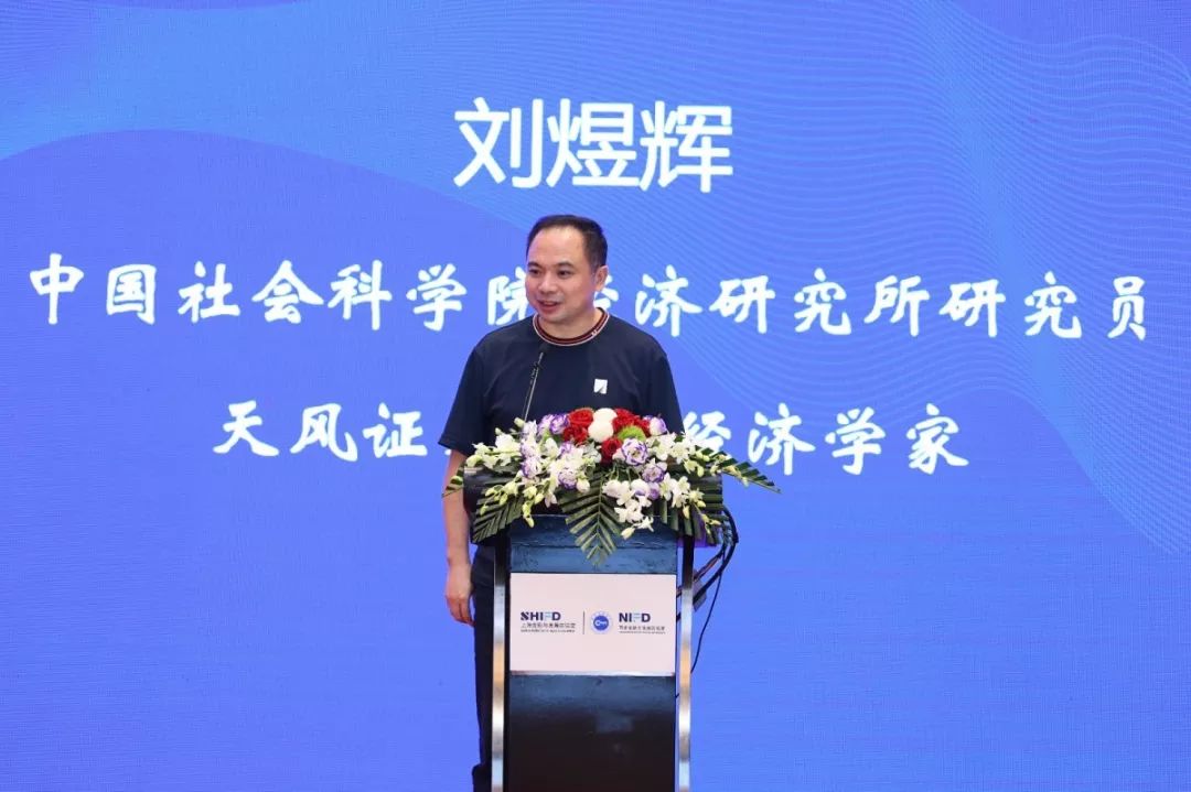 高端金融智库,上海国际金融研究中心