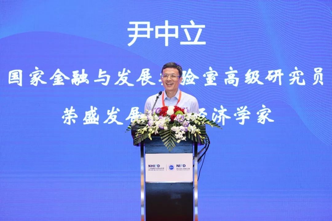 高端金融智库,上海国际金融研究中心