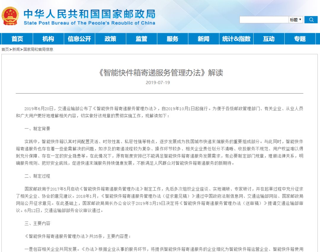 快递新规各地快递情况,聊聊快递新规