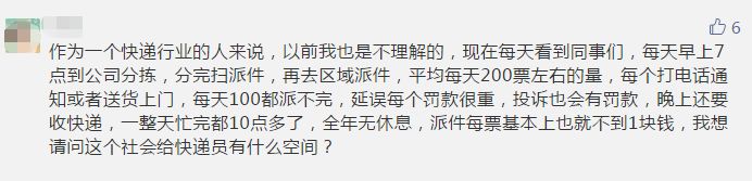 快递新规各地快递情况,聊聊快递新规