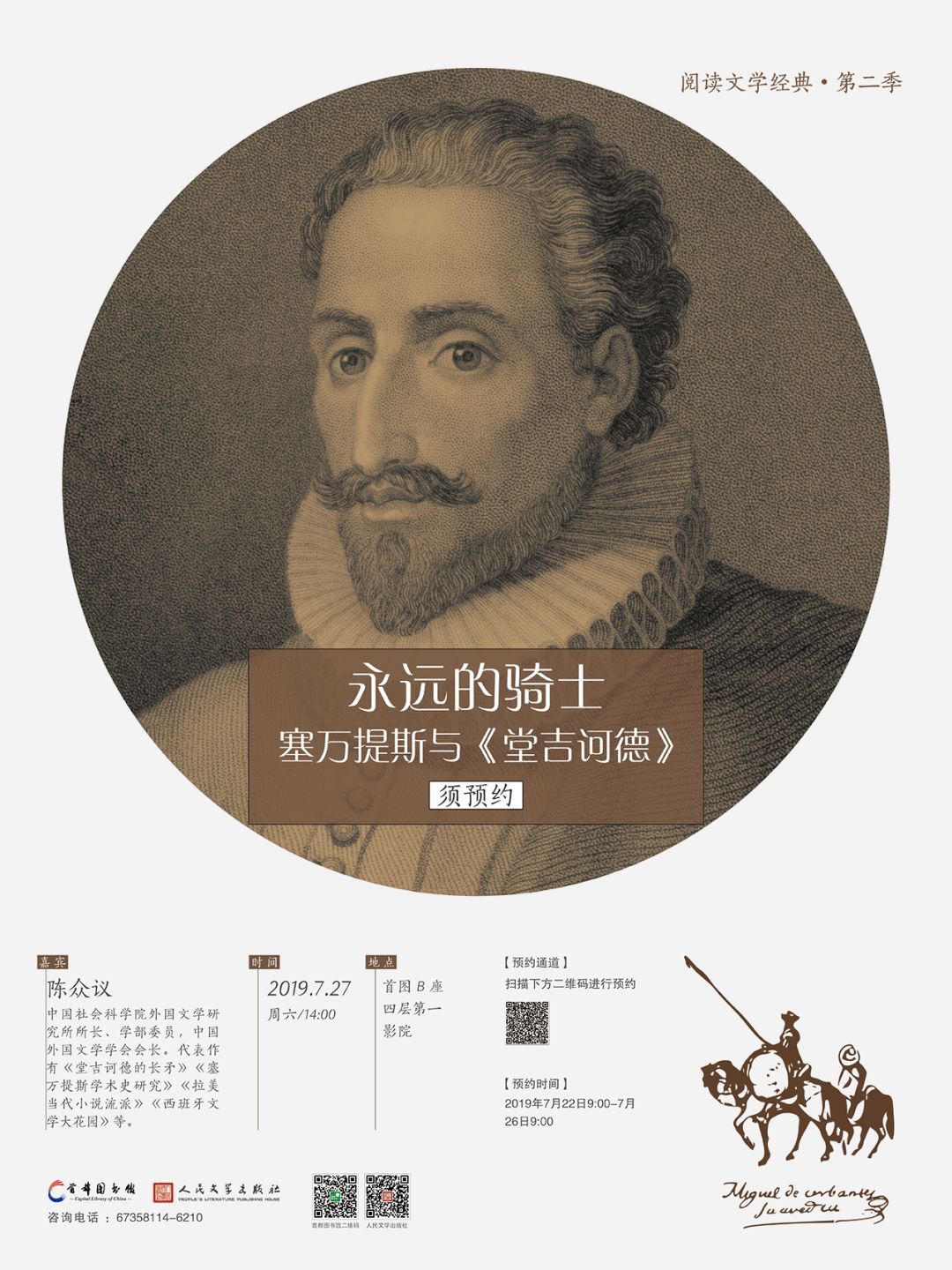 陈众议采访,陈众议的提案