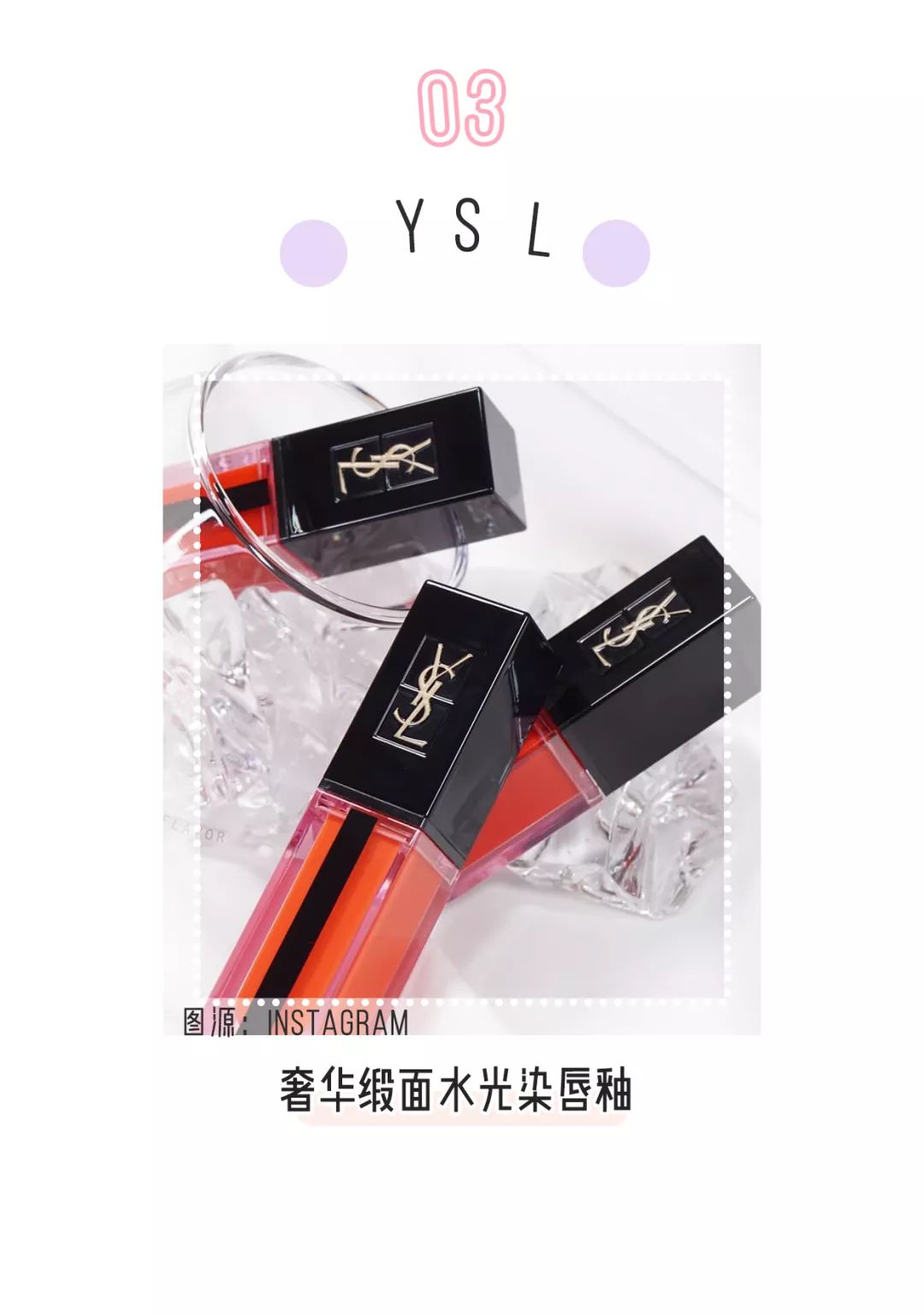 ysl全新兰蔻,macysl兰蔻