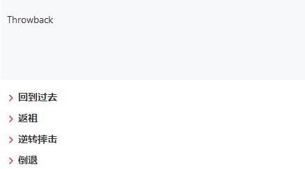 切尔西回顾12年淘汰巴萨遭后者暗讽蓝军回怼：还敢提逆转？