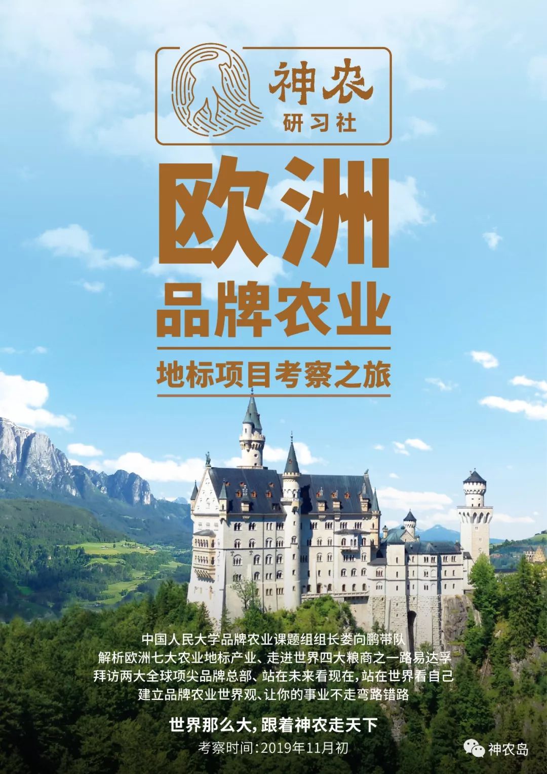 从做瓶子到世界食品巨头，达能仅用了40年