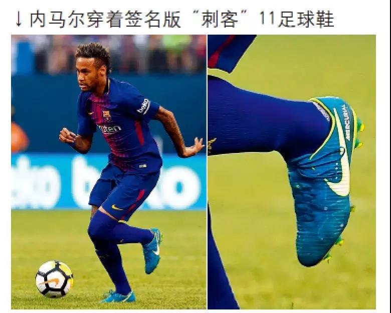 桑巴舞者内马尔,桑巴小子内马尔