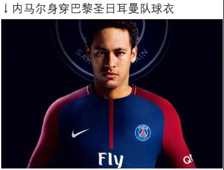 桑巴舞者内马尔,桑巴小子内马尔