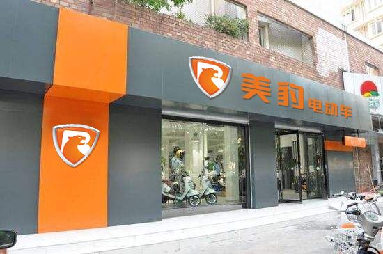 电动车代理,美豹电动车加盟费