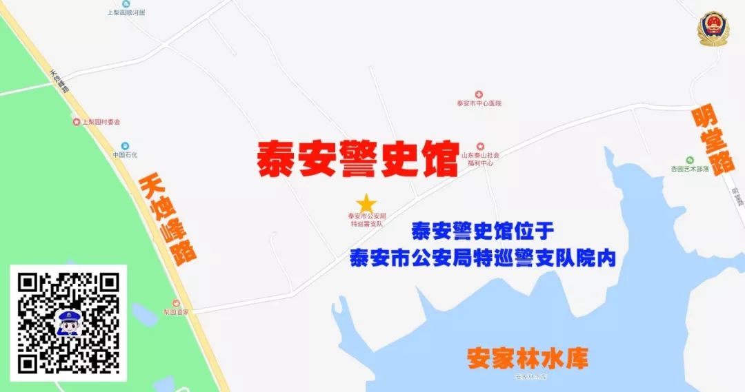 安泰警讯安全技术防范,安泰警方