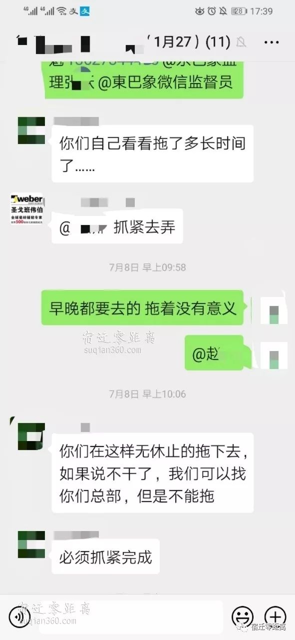 网友发帖：宿迁东巴象装修公司拖延工期装修半年未完工！都来看他们是怎么欺客的