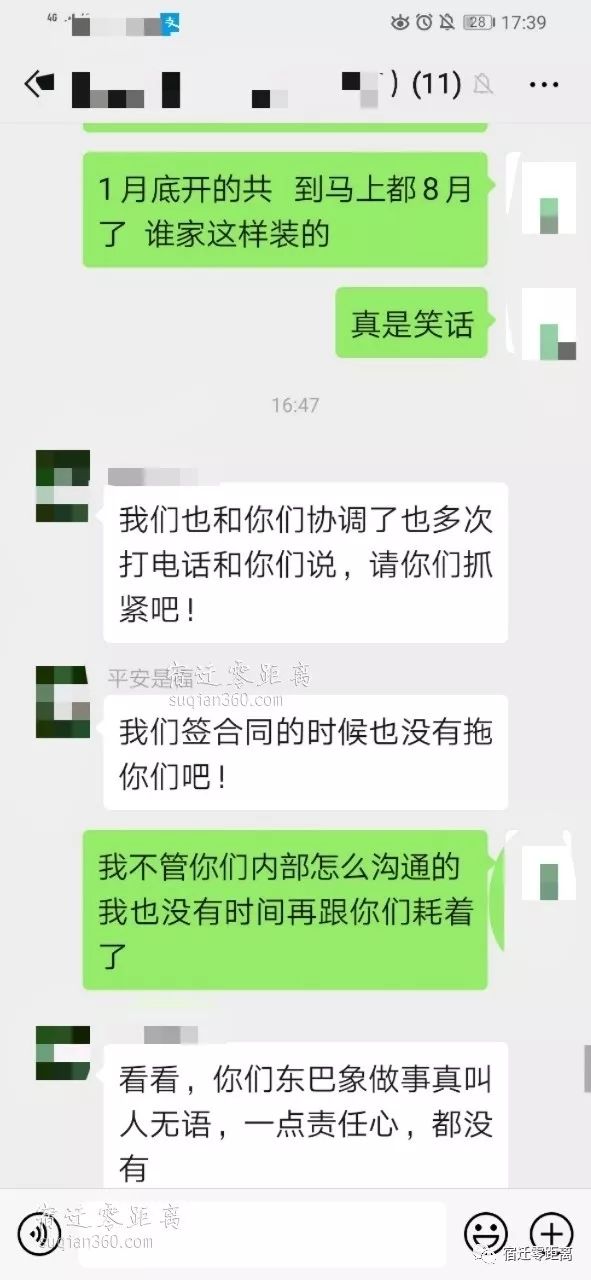网友发帖：宿迁东巴象装修公司拖延工期装修半年未完工！都来看他们是怎么欺客的