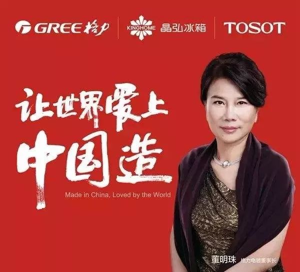 格力电器世界500强排名,珠海格力是500强吗