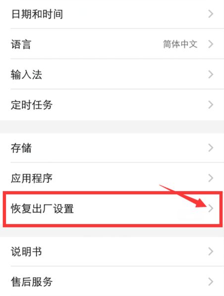 【网警提醒】换手机恢复出厂设置就完了？没你想得那么简单